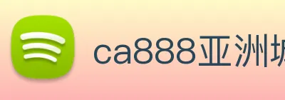 ca888亚洲城· 中国 集团 Logo